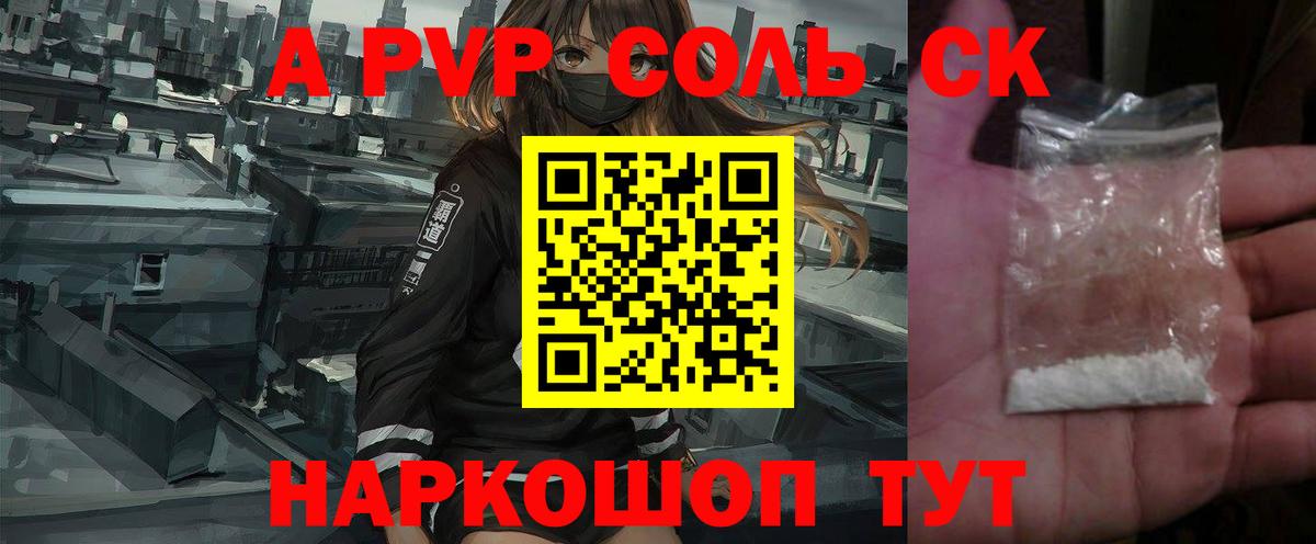 Alpha-PVP Crystall  APVP кристаллы  Кропоткин  Alfa_PVP  Вход с VPN 