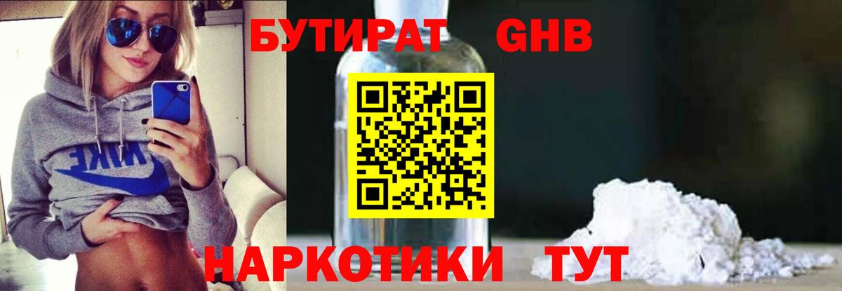 Кропоткин  БУТИРАТ оксана  Вход с VPN 