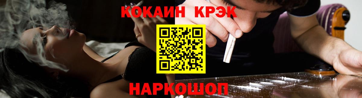 COCAIN  Гашиш  Вход с VPN  Alpha PVP СОЛЬ   Кропоткин  АМФЕТАМИН   Меф   Конопля  ЭКСТАЗИ 