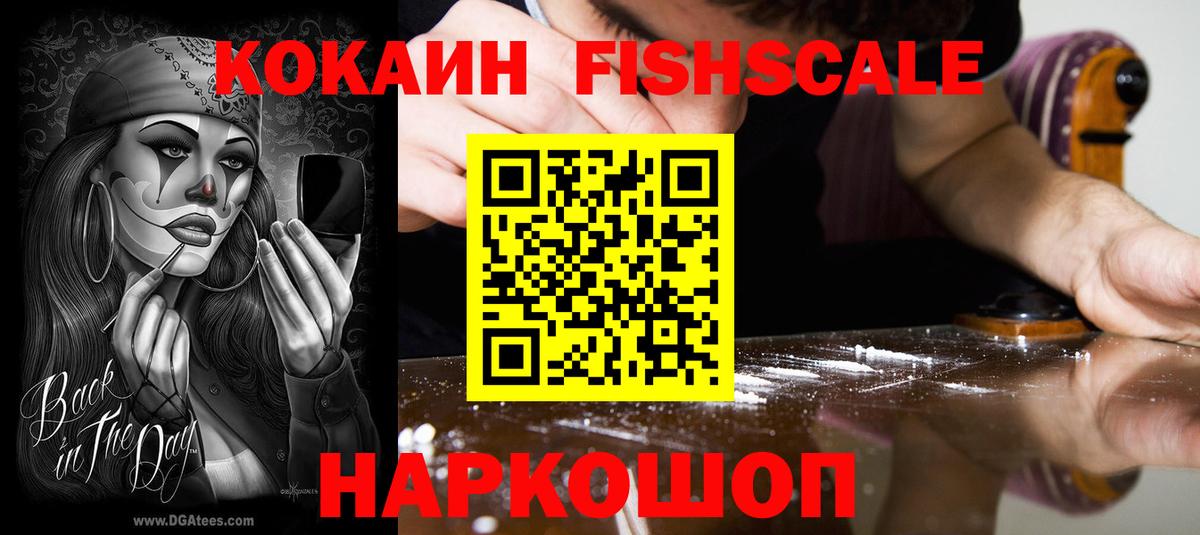 Кокаин 97% Кропоткин