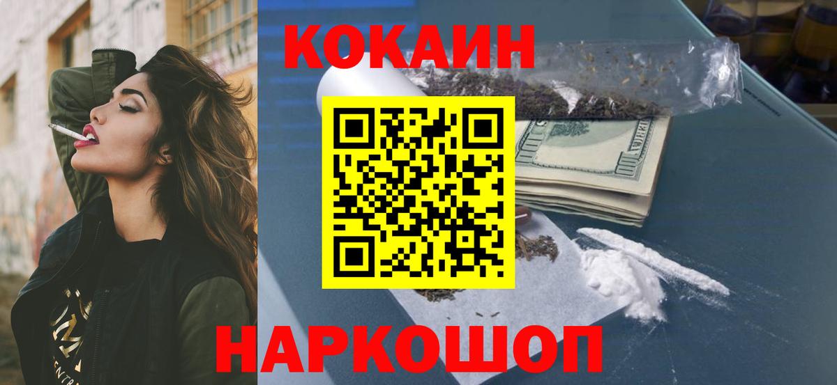 Кропоткин  закладка  Вход с VPN  COCAIN Columbia  Кокаин 99%  Кокаин 