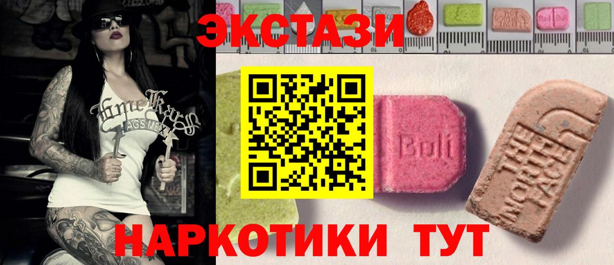 ЭКСТАЗИ таблы  ЭКСТАЗИ 280мг  Кропоткин  darknet Telegram  Вход с VPN 