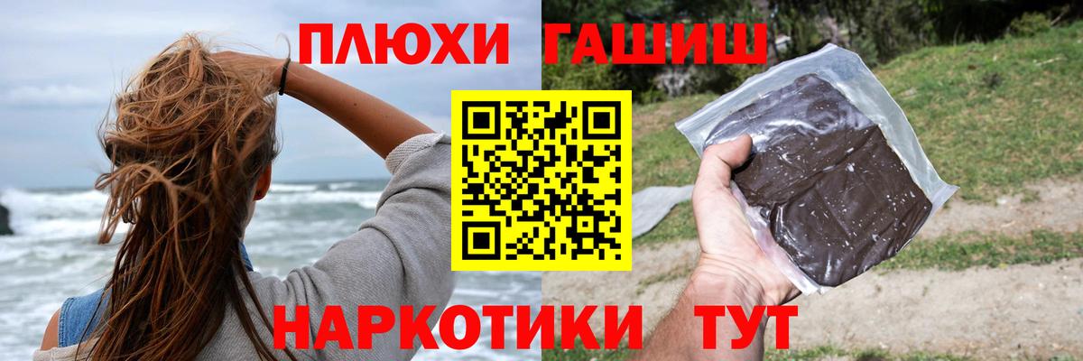 Кропоткин  ГАШ  Вход с VPN  ГАШИШ Cannabis 