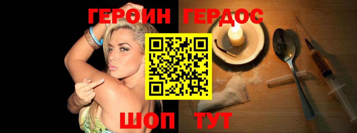 Кропоткин  Героин афганец  Вход с VPN 