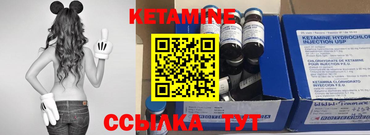 КЕТАМИН ketamine  Вход с VPN  КЕТАМИН VHQ  Кропоткин 