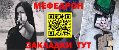 меф Канаш