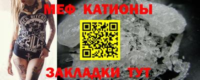 меф Канаш