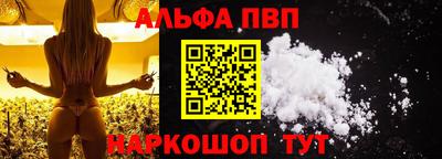 ALPHA PVP Камышлов