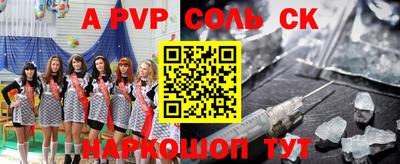 ALPHA PVP Камышлов