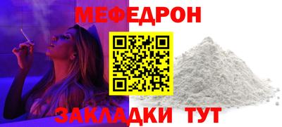 меф Канаш