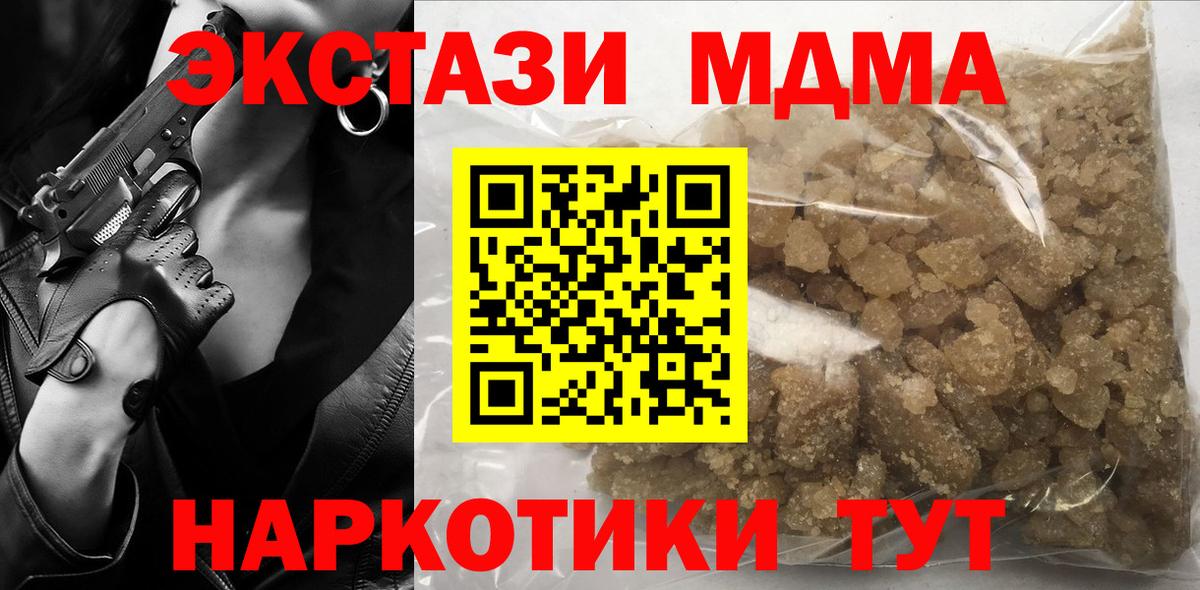 Кропоткин  MDMA VHQ  Вход с VPN 