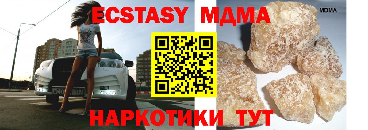MDMA молли Кропоткин
