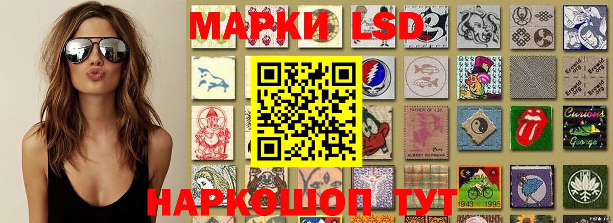 Наркотические марки 1,8мг Кропоткин