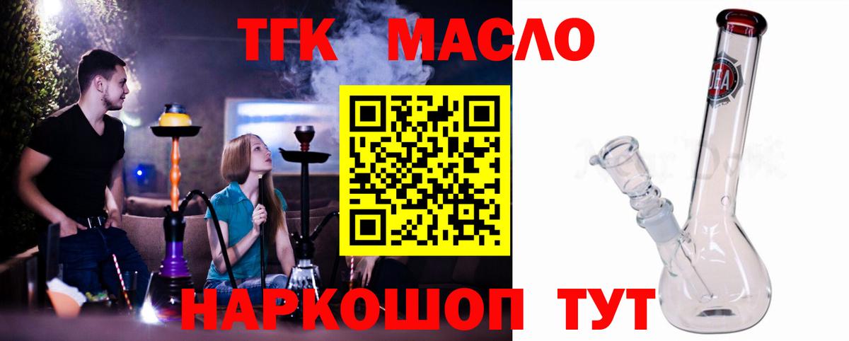 ТГК Wax Кропоткин
